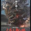 raf750x1000075t10101001c5ca27c6 25 - Howl's Moving Castle Shop