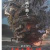 raf750x1000075tfafafaca443f4786 11 - Howl's Moving Castle Shop