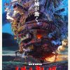 raf750x1000075toatmeal heather 22 - Howl's Moving Castle Shop